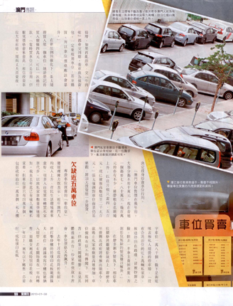 車位皇