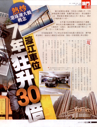 車位皇