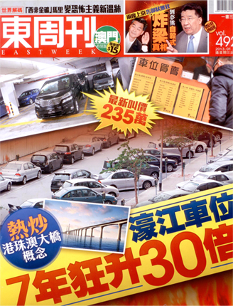 車位皇