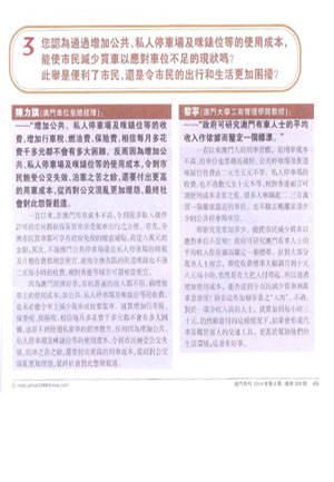 車位皇_澳門日報
